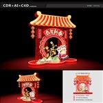 新年美陈