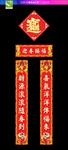 对联