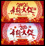 年终大促