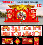 2021牛年美陈