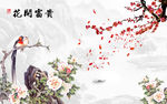 水墨山水 花开富贵背景墙