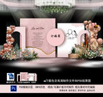 订婚宴