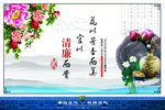 廉政展板5