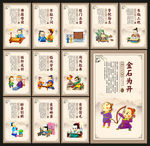 校园励志文化展板