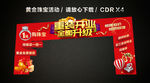 重装开业龙门架门楼拱门