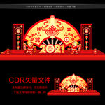 2021新年美陈