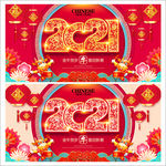 2021年 2021年海报