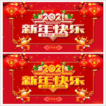 新年快乐 元旦