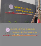 清华校训
