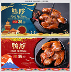 鸭胗