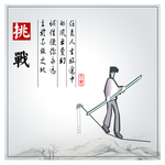 走钢丝