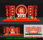 新年美陈
