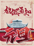 放假通知