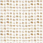 福字底纹