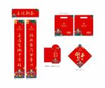 2021新年礼包