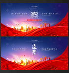 2021企业年会