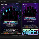 演唱会