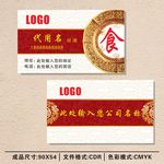 饭店名片
