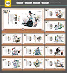 中医中医文化中医名人