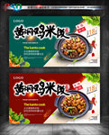 黄焖鸡 黄焖鸡米饭