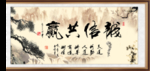 诚信共赢