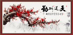 梅花
