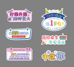 生日手举牌