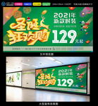 圣诞海报 圣诞促销 圣诞狂欢购