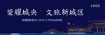 高端地产  新中式