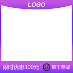 高清电商模板