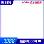 电商橱窗