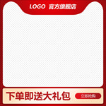 电商橱窗
