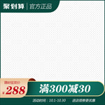 电商主图