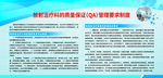 放射治疗科的质量保证管理要求制