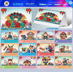 2021牛年台历 牛年台历