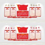 党员活动室