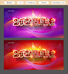 迎新晚会