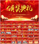 2021元旦晚会公司年会PPT