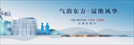 新中式学府地产