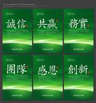 绿色企业标语