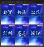 企业文化蓝色企业文化