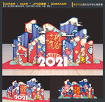 2021新年美陈