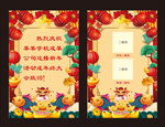 牛年活动年会指引牌