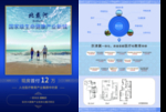 房产宣传单