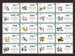 传统民间游戏