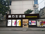 门店招牌效果
