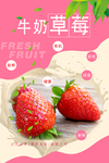 草莓
