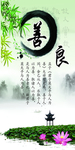 君子莫大乎