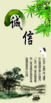 诚信