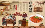 红烧猪蹄